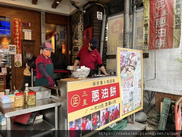 [食記] 宜蘭 三星蔥油餅