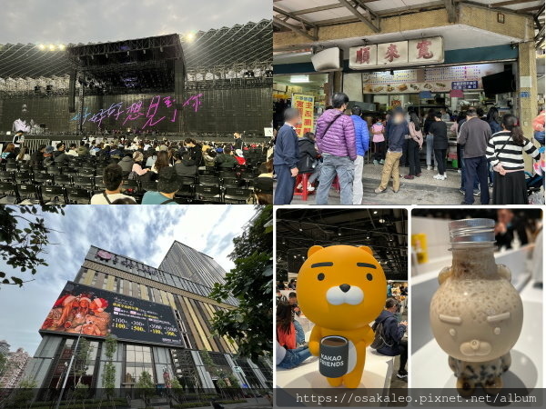 [閒聊] 五月天高雄演唱會二日遊