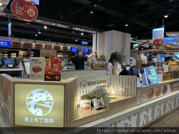 [食記] 台北 春上布丁蛋糕