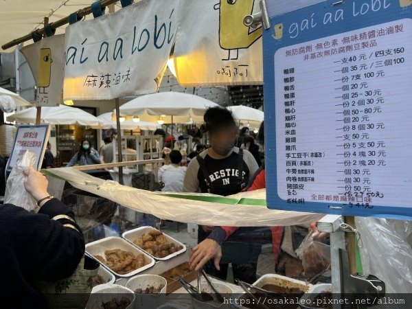 [食記] 西區 Gai aa lobi 麻辣滷味