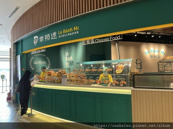 [食記] 高雄 樂邦迷 越式潛艇堡