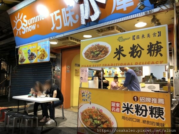 [食記] 羅東 巧味冰庫 米粉羹