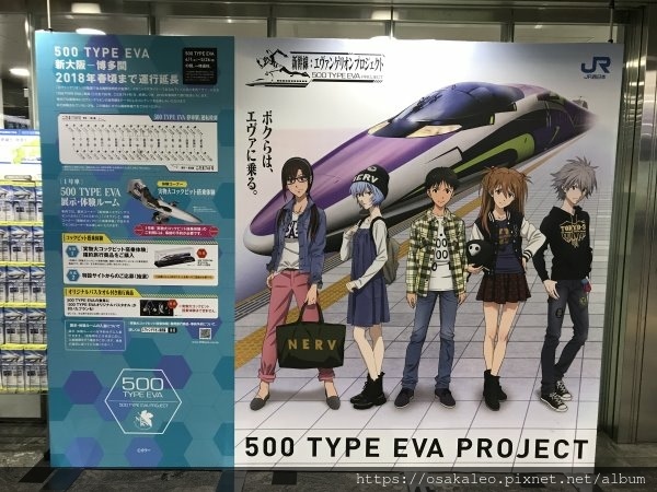 2017夏九州D7.7 博多車站 500 TYPE EVA 