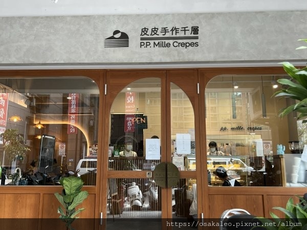 [食記] 南港 皮皮手作千層