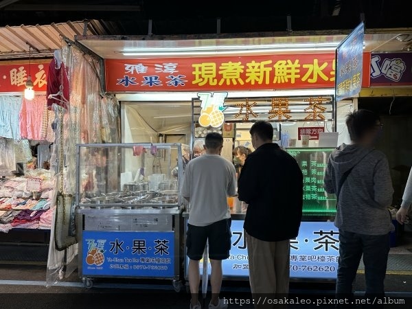 [食記] 羅東 雅淳水果茶