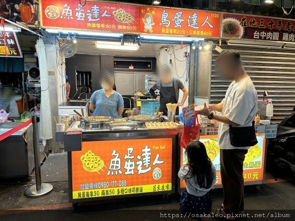 [食記] 羅東 魚蛋達人 鳥蛋達人