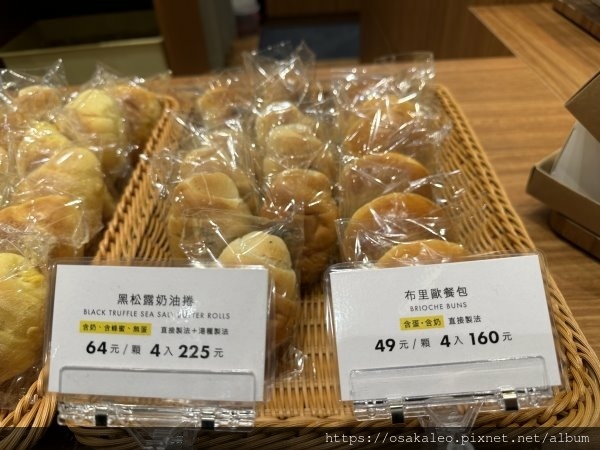 【食記】嵜本 SAKImoto Bakery 迷你法芙娜巧克