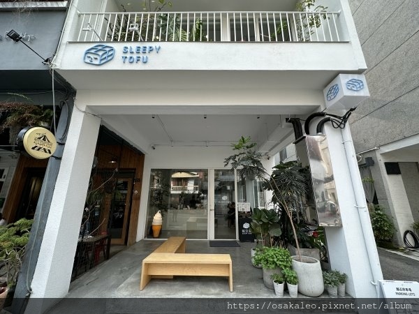 [食記] 台中 眠豆腐