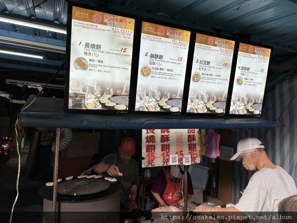 【食記】無名推車燒餅 (南機場夜市)