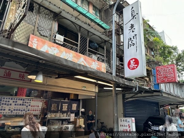 【食記】臭老闆現蒸臭豆腐 (南機場夜市)