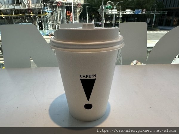 【食記】CAFE!N 硬咖啡 (台北)