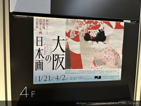 2023冬關西D8.5 中之島美術館