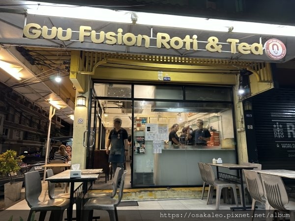 23清邁D1.2 Guu Fusion Roti & Ted