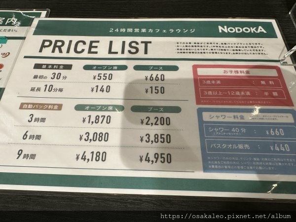 23日本D1.1 桃園機場→台灣虎航→關西空港、關空休息室 