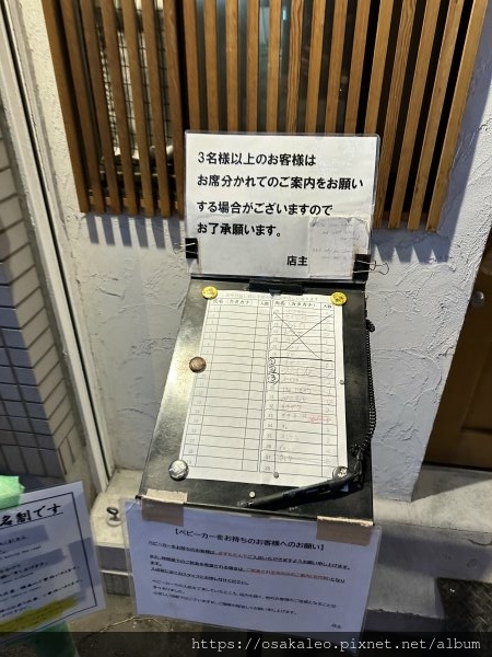 23日本D3.5 中華そば 無限  米其林必比登