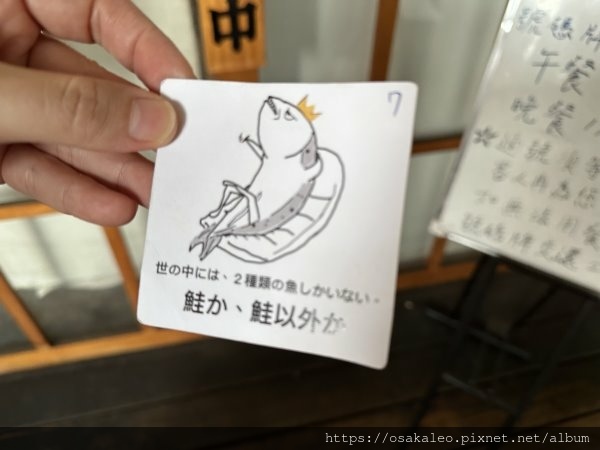 【食記】鮭の大助 拉麵 (台中)