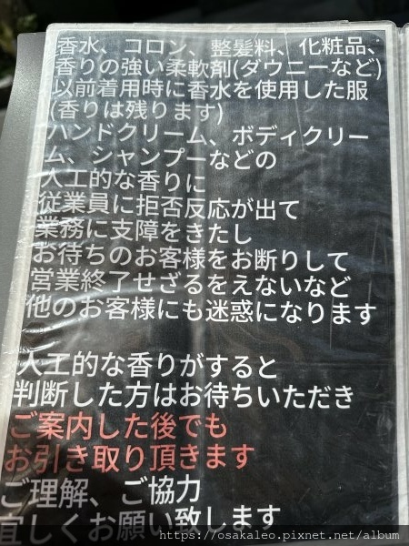 23日本D4.1 らーめん颯人 米其林必比登