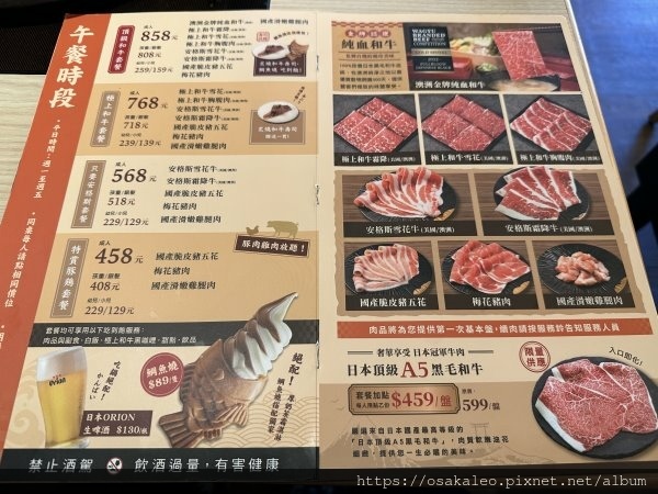 【食記】和牛涮 (台北)