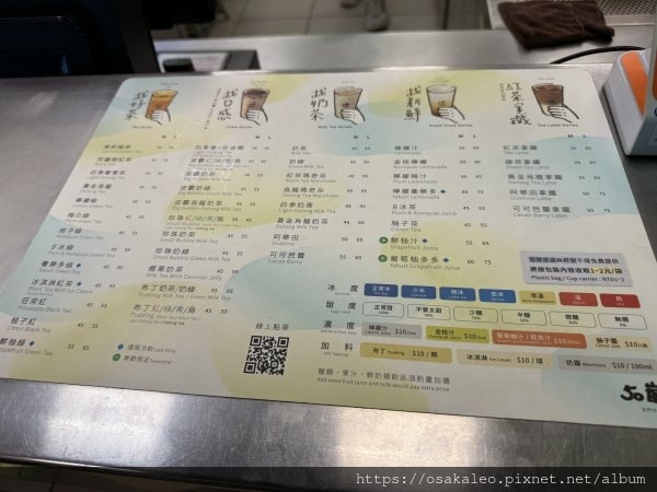 【食記】50嵐 寧夏店 (台北)