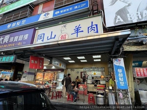 【食記】賴岡山羊肉 滷肉飯 (新北)