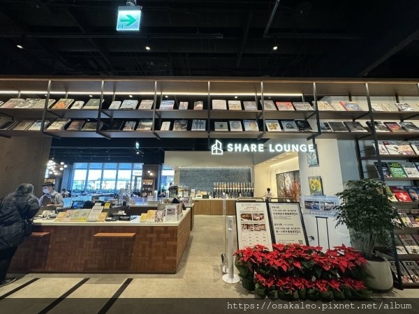 蔦屋書店松山店  SHARE LOUNGE