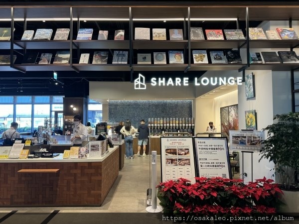 蔦屋書店松山店  SHARE LOUNGE