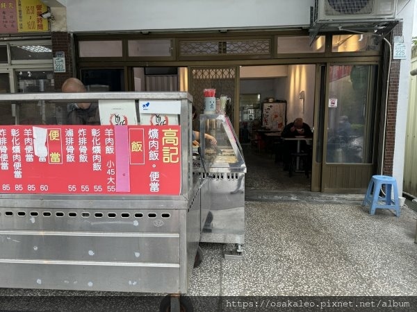 【食記】高記羊肉飯、爌肉飯便當 (冬山)