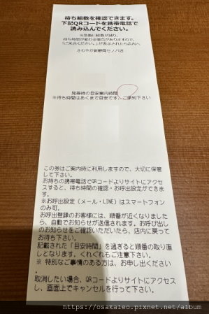 23日本D13.3 靜岡 さわやか漢堡排、淳久堂書店