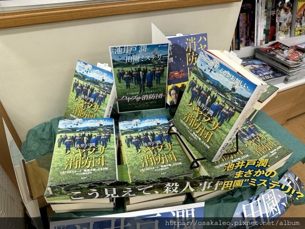 23日本D13.3 靜岡 さわやか漢堡排、淳久堂書店