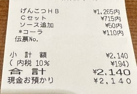 23日本D13.3 靜岡 さわやか漢堡排、淳久堂書店