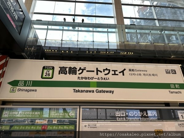 23日本D14.5 JR高輪ゲートウェイ駅(高輪Gatewa