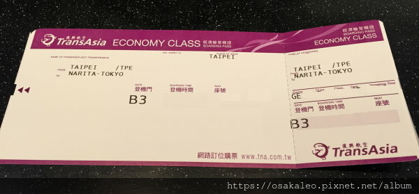 15日本D1.1 桃機→復興航空→成田機場