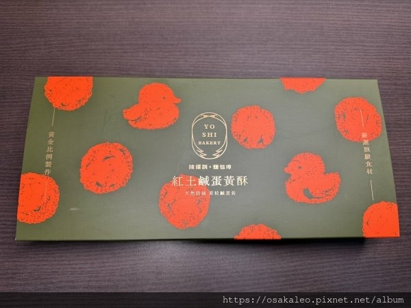 [食記] 台北 陳耀訓蛋黃酥