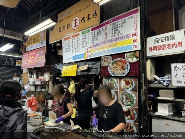 [食記] 台中 王家菜頭粿糯米腸 