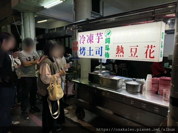 [食遊] 中區 阿斗伯冷凍芋