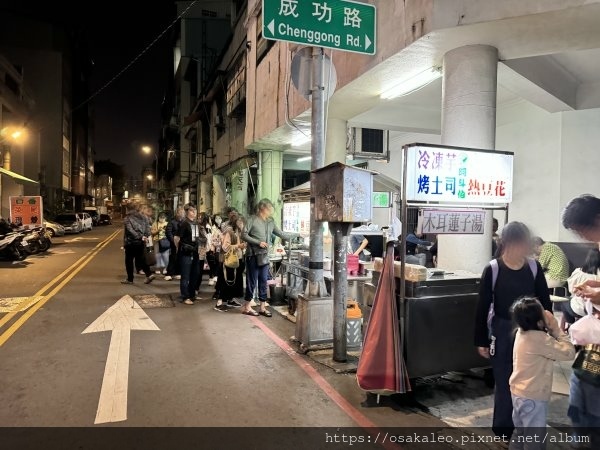 【食記】阿斗伯冷凍芋 (台中)