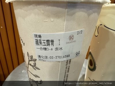【食記】大茗本位製茶堂 (台北)