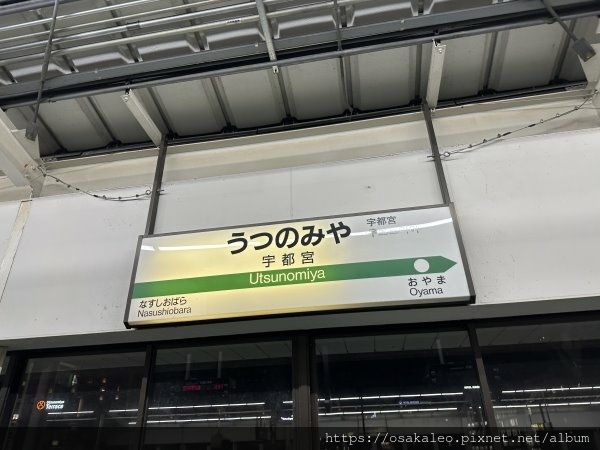 23日本D15.10 宇都宮餃子館