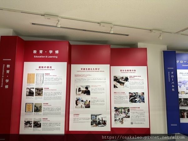 23日本D17.3 早稻田大學歷史館