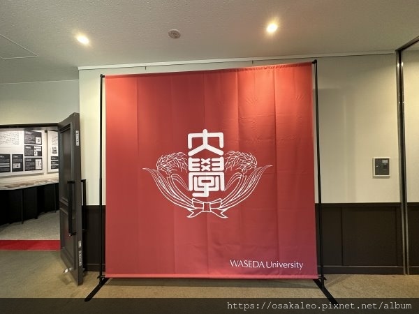 23日本D17.3 早稻田大學歷史館