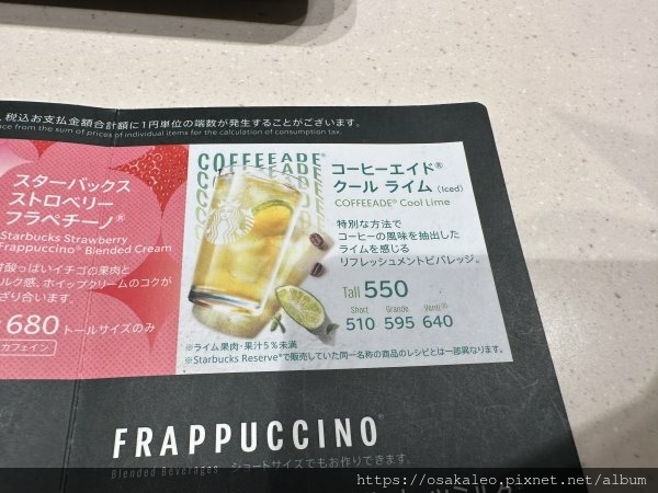 23日本D19.5  星巴克 CIRCLES銀座店 コーヒー