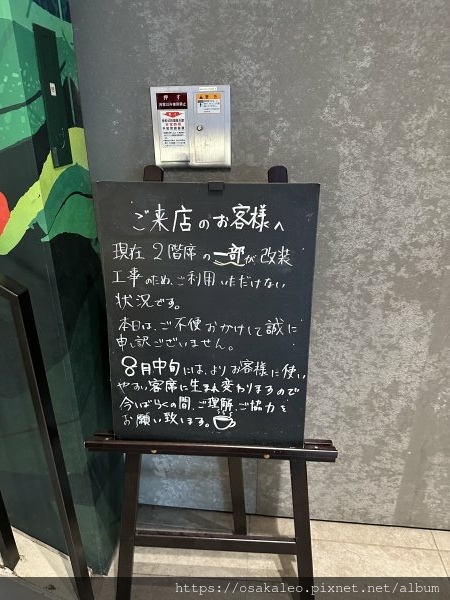 23日本D19.5  星巴克 CIRCLES銀座店 コーヒー