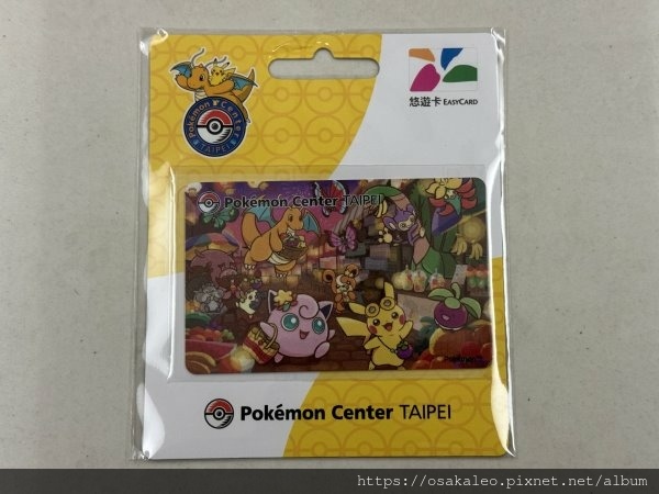 台北寶可夢中心 POKEMON CENTER TAIPEI