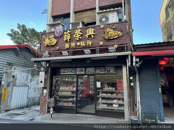 【食記】薛榮興 西點麵包店 (宜蘭)