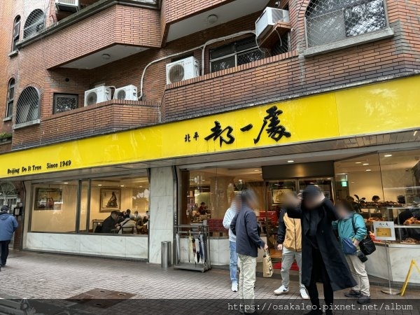 [食記] 台北 都一處