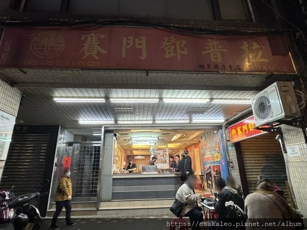 [食記] 台北 賽門鄧普拉