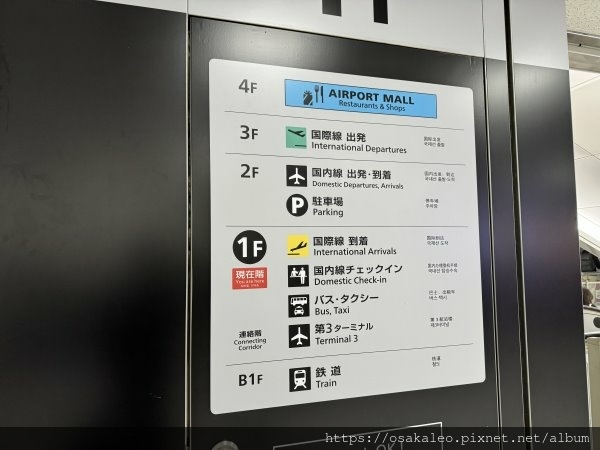 24東京大阪D1.2 成田機場 寶可夢商店、星巴克、UNIQ