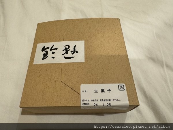 24東京大阪D2.10 鈴懸 すずかけ (麻布台之丘)