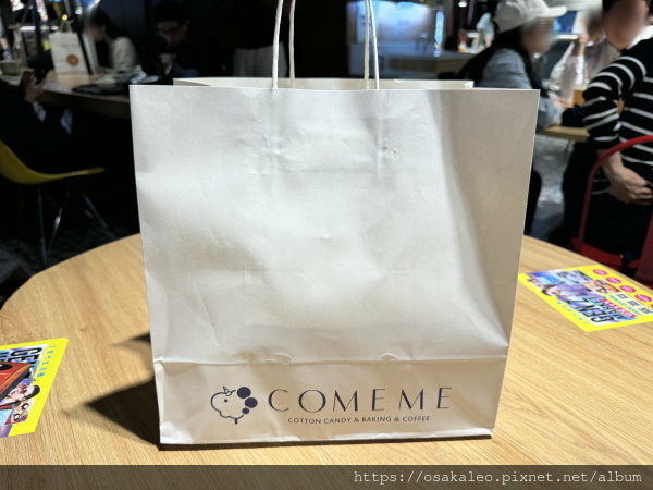 【食記】COMEME蛋塔 (信義三越A11)