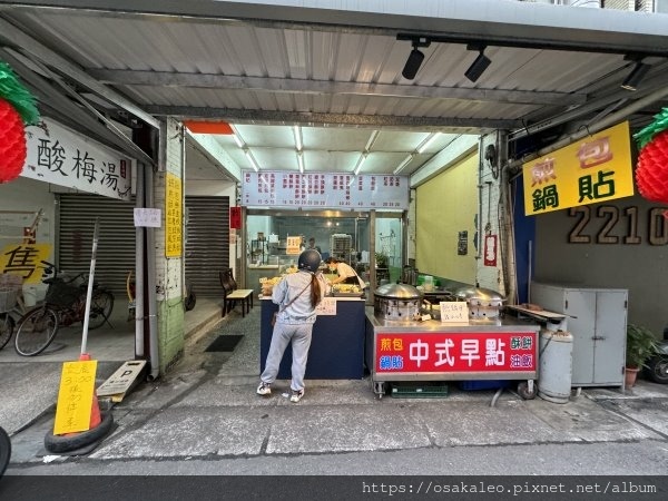 [閒聊] 羅東 中式早點 